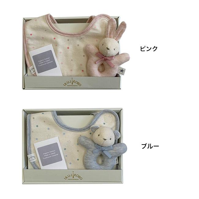 IKUJIKOBO 育児工房 スタイ・ラトルギフトセット No.383709(出産 IKUJIKOBO 育児工房 スタイ・ラトルギフトセット No.383709(出産