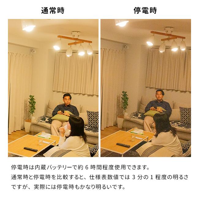 いつでもランプ tsuita(電球 停電 自動点灯 停電時 防災 ライト いつでもランプ tsuita(電球 停電 自動点灯 停電時 防災 ライト