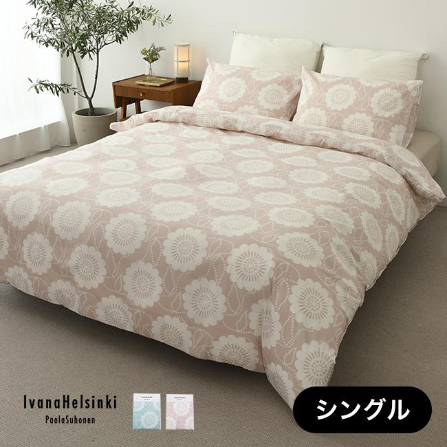 Ivana Helsinki イヴァナ ヘルシンキ デュベカバー シングル 150×210cm