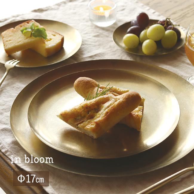 in bloom インブルーム ステンレス ラウンドプレート Φ17cm(ケーキ皿