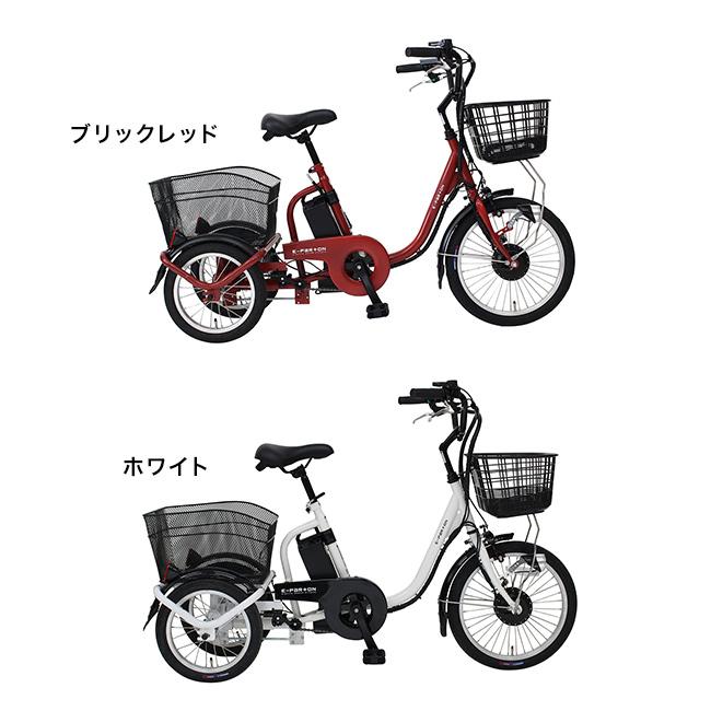 電動三輪自転車 電動アシスト　三輪自転車 e-parton イーパートン  組立のみ　新品 楽天市場】【新型 e-parton(イーパートン) 電動アシスト三輪自転車