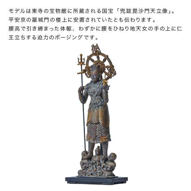 イスム TanaCOCORO 掌 兜跋毘沙門天(正規品 仏像 オブジェ 兜跋