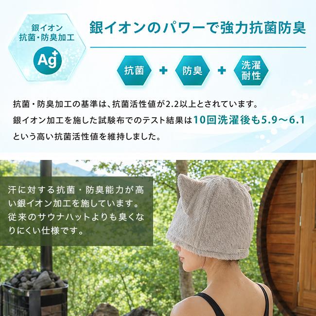 今治サウナハット NEKO(かわいい 今治 サウナハット 猫 耳 今治タオル