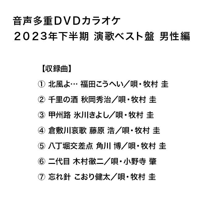 まとめセット カラオケ用演歌CD 400枚以上 音声多重DVDカラオケ 演歌ベスト盤 男性編 《6枚セット》(演歌