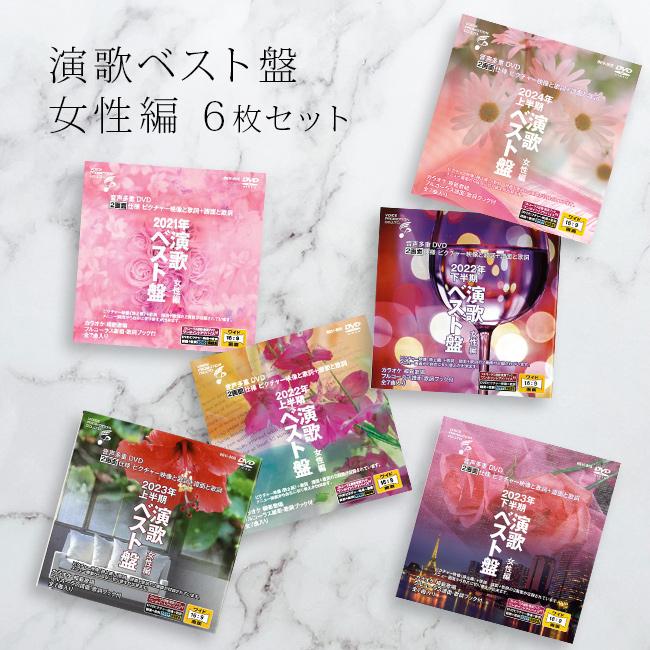 X955 演歌ベスト10 40枚まとめ 未開封4枚 演歌 メロカラ DVD｜計