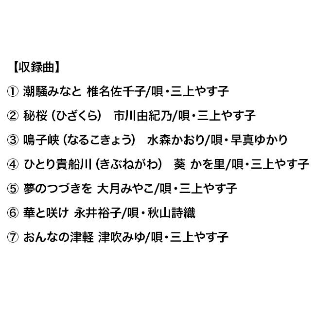 音声多重DVDカラオケ 2021年演歌ベスト盤 女性編(演歌 カラオケ DVD 歌