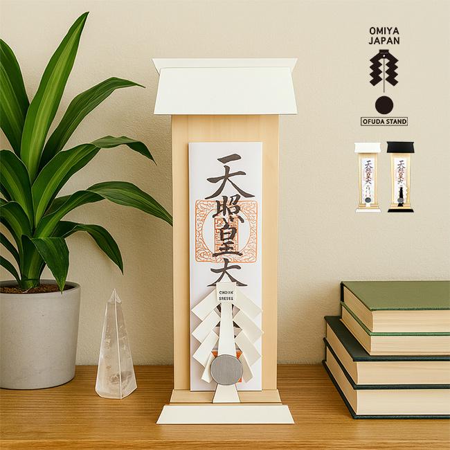 お札スタンド S オミヤ ジャパン S-04(お札立て 置き型 壁掛け