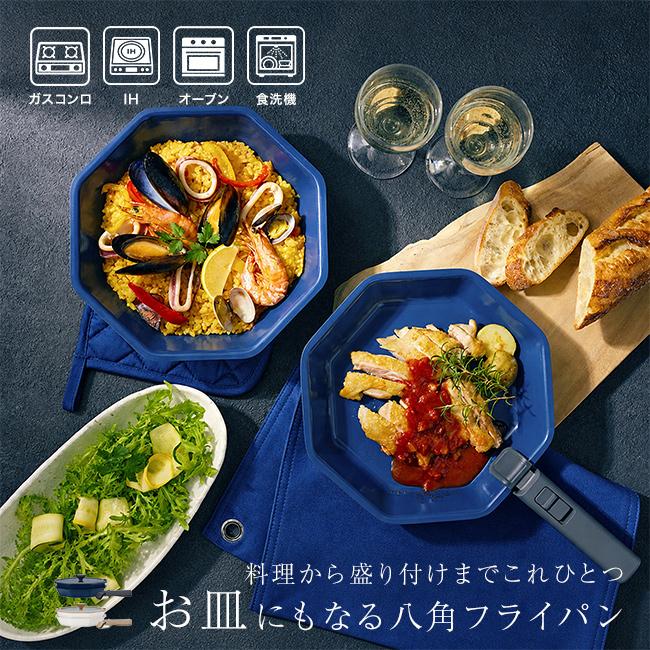 お皿にもなる IH ワンハンドル 4点セット(取っ手が取れる 取っ手の