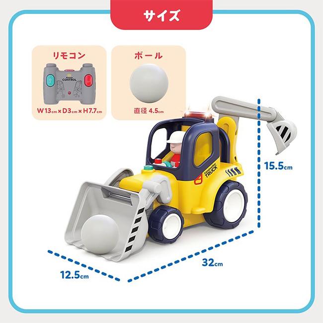 Hola Toys 音がいっぱい！はじめてのリモコンショベルカー TYHOL9988