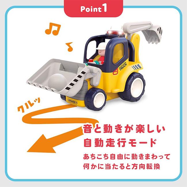 Hola Toys 音がいっぱい！はじめてのリモコンショベルカー TYHOL9988