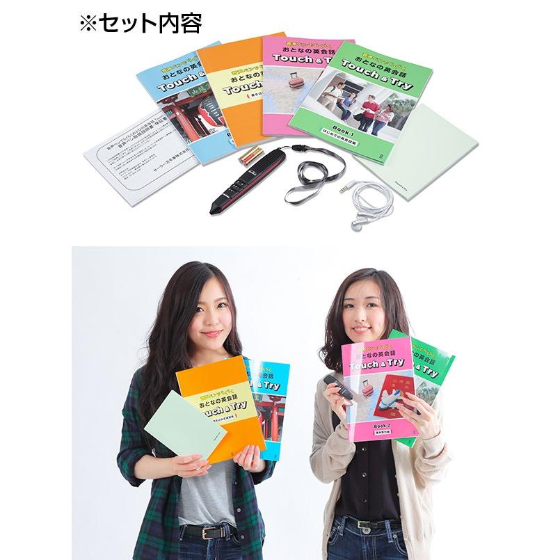 新着商品 音声ペンでらくらく おとなの英会話 Touch Try 英語のフレーズを聴く 話すが手軽にできる英語教材 タッチペンであいさつや自己紹介など英会話のフレーズ集をまねる教材 勉強法 高質で安価 Ihmc21 Com