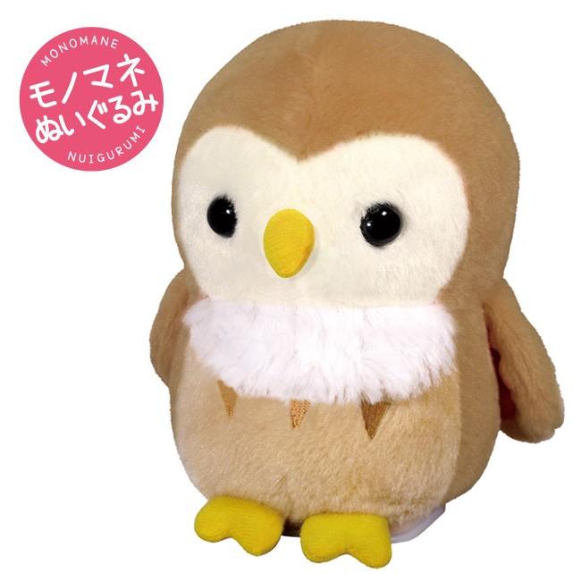Ost まねまねフクロウ 02 6 おもちゃ 動く 動物 電子 ぬいぐるみ 電動 電子おもちゃ 玩具 子供 かわいい 女の子 Ao734 キレイスポット 通販 Yahoo ショッピング