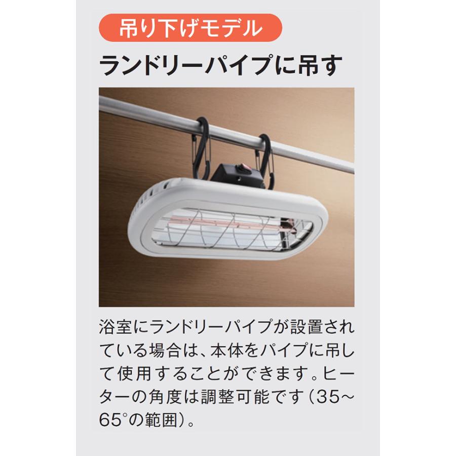 お風呂ヒーター 吊り下げモデル HEAT-S101WHK(お風呂 ヒーター 