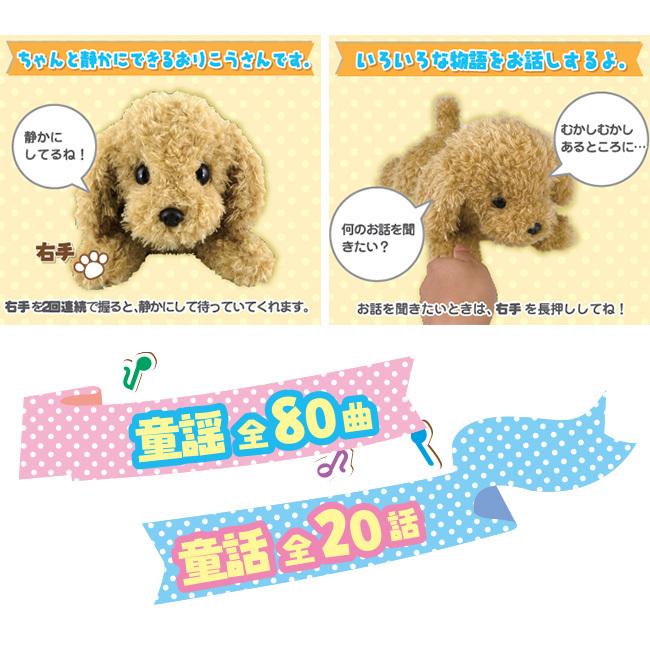 おりこうマリー しゃべる おしゃべり ぬいぐるみ おしゃべり人形 犬 イヌ いぬ ペット おもちゃ 玩具 オモチャ 1 2w Ao4 キレイスポット 通販 Yahoo ショッピング