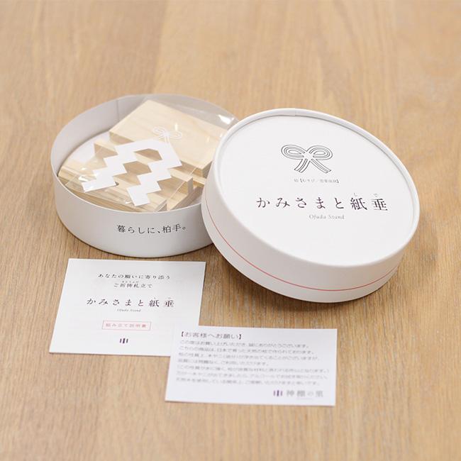お札立て かみさまと紙垂(お札立 木製 お札スタンド 置き型 小さい