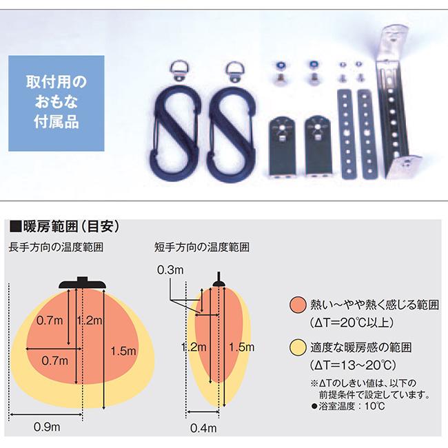 Chrester クレスター お風呂ヒーター 吊り下げ 壁面取付兼用(浴室 暖房