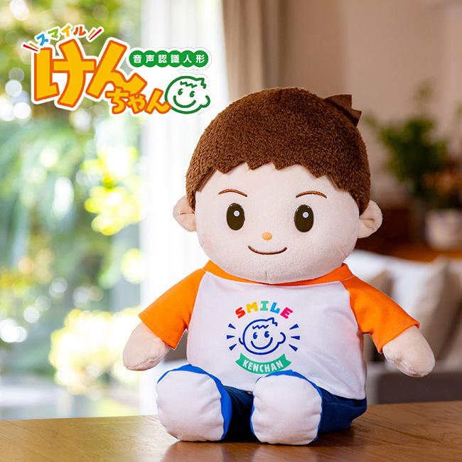 音声認識人形おしゃべり、けんちゃん 音声認識人形 スマイルけんちゃん(しゃべるぬいぐるみ 音声認識