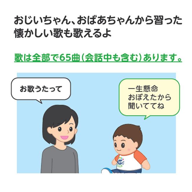 音声認識人形　おしゃべりけんちゃん　介護　お話し　お歌　会話 スマイルけんちゃん 音声認識人形 おしゃべり人形 高齢者