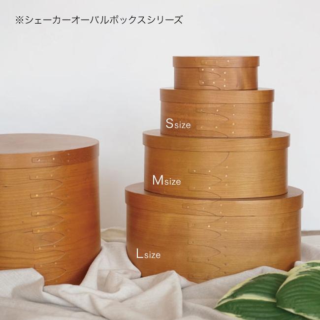 シェーカーオーバルボックス S・M・Lセット(アクシス AXCIS シェーカー