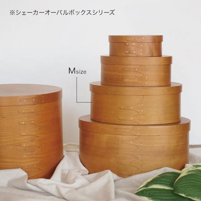 シェーカーオーバルボックス M(シェーカーボックス 木製 収納箱 収納