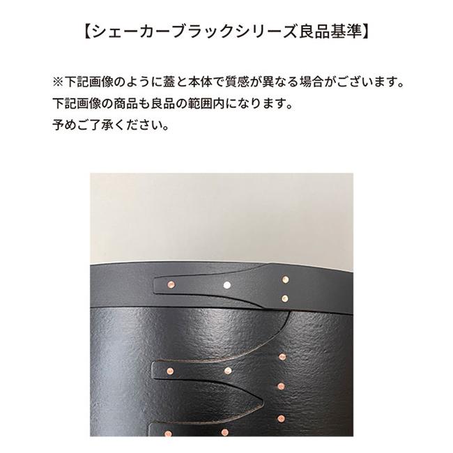 シェーカーオーバルボックス ブラック S・M・Lセット(axcis アクシス
