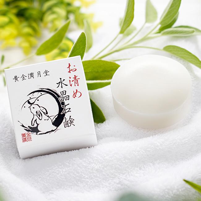 金満月堂 お清め 水晶石鹸 90g(石けん ボディソープ 固形 石鹸 塩