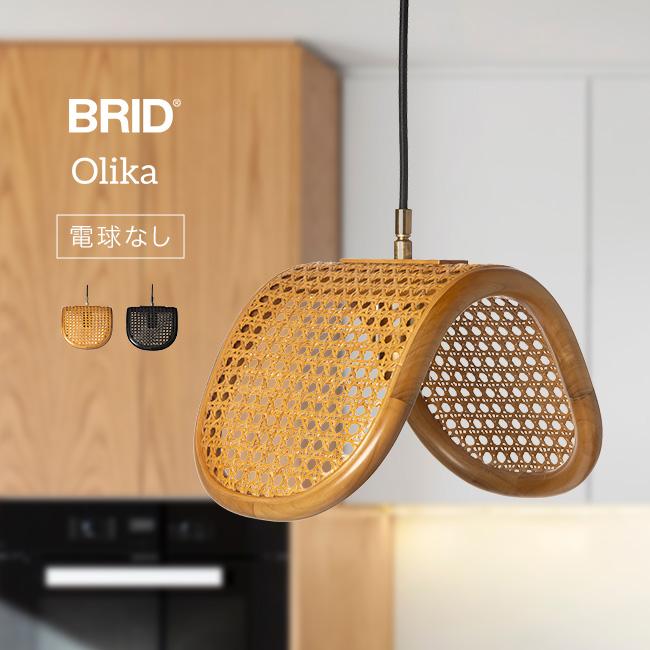 Olika オリカ ラタン ペンダントランプ 1灯 電球なし 003393