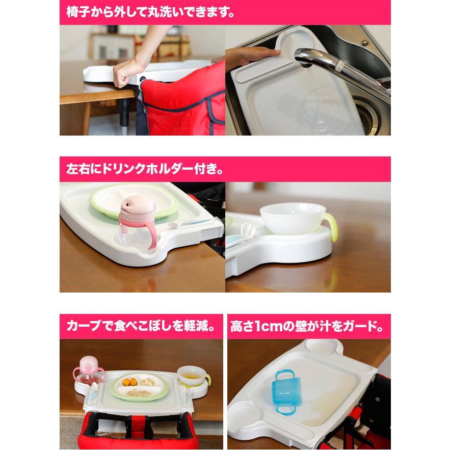 Vita ヴィータ専用 ママらくトレイ(テーブルチェア用 トレー パーツ 