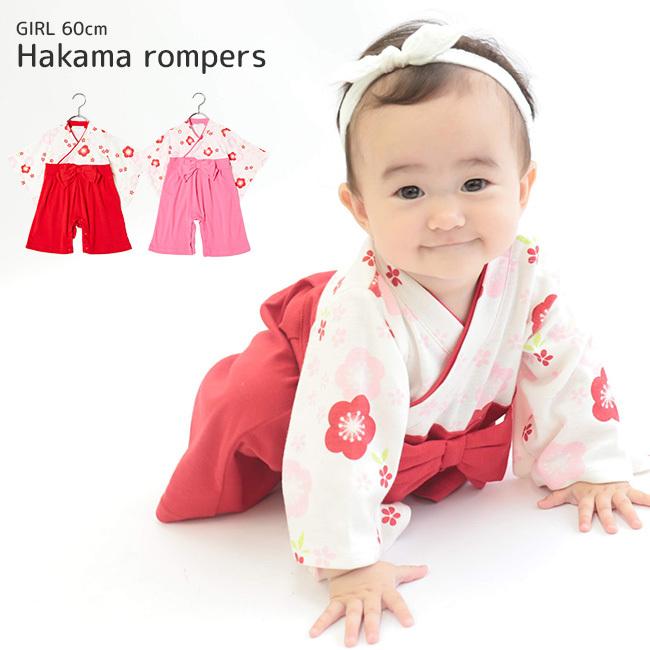 梅柄女児袴ロンパース 袴ロンパース 袴 ロンパース 女の子 サイズ 60 70 80 90 袴セット ベビー 赤ちゃん 女 Au369 キレイスポット 通販 Yahoo ショッピング