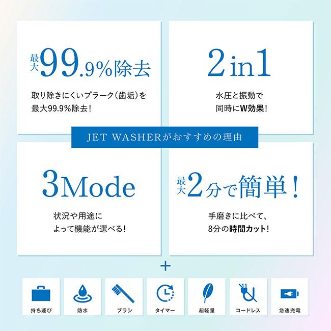 WAVEWAVE 口腔洗浄器 ジェットウォッシャー(歯 水圧 洗浄 電動 フロス 歯間 口腔洗浄機 携帯 コードレス 防水)(歯 水圧)の画像