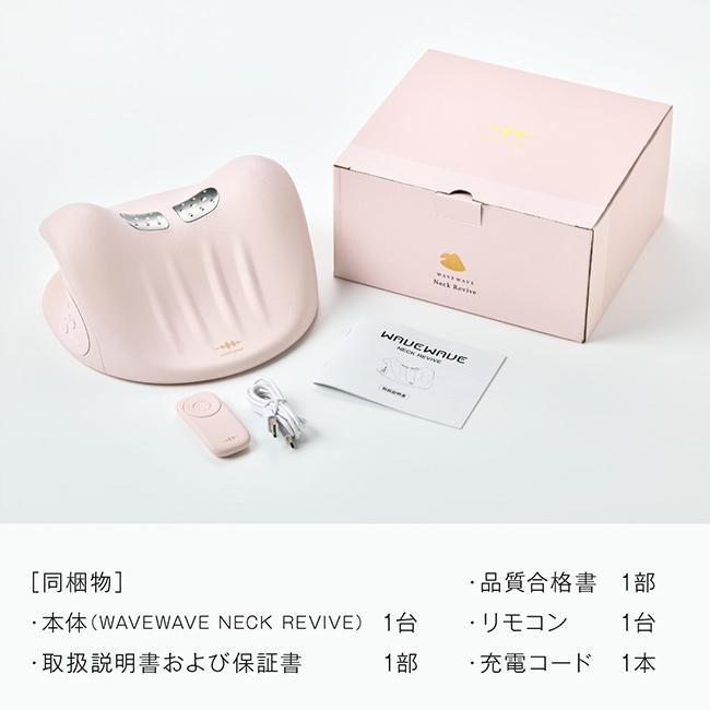WAVEWAVE NECK REVIVE ネックリバイブ(首 EMS 低周波 温熱 スト