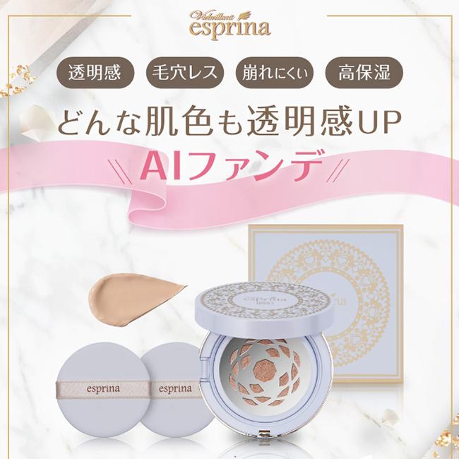 ヴィブリアン　エスプリーナ　パーフェクトスキン　セラムファンデーション　まとめ ヴィブリアン エスプリーナ RG2＋パーフェクトスキン セラム