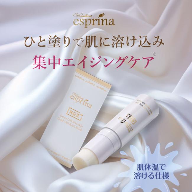 ヴィブリアン　エスプリーナ　RGⅡ　リンクルクリーム　Rich 　50ml×3 ヴィブリアン エスプリーナ RG2＋リンクルゴールド ベール Rich