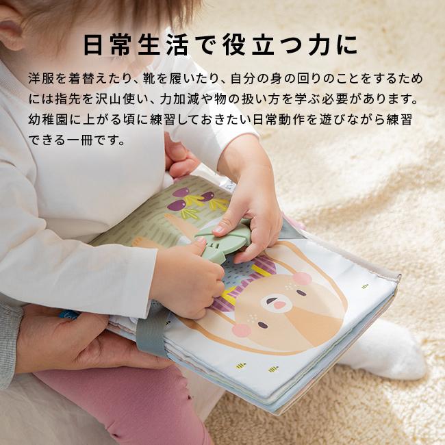 taftoys うさぎのアクティビティブック 826836(布絵本 仕掛け 絵本