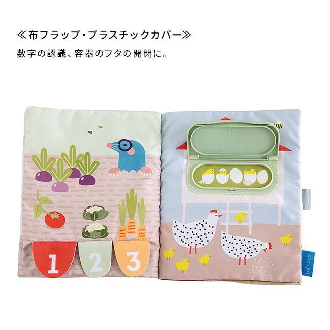 taftoys うさぎのアクティビティブック 826836(布絵本 仕掛け 絵本