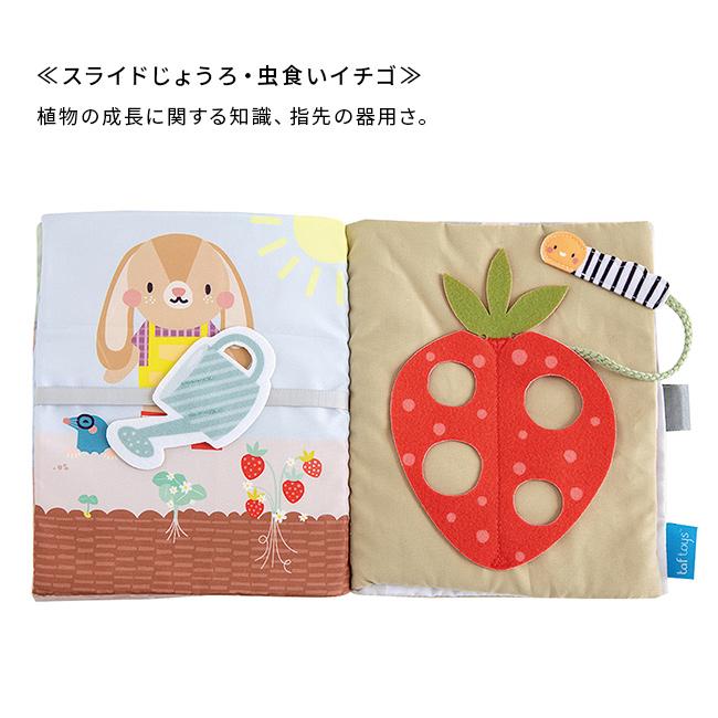 taftoys うさぎのアクティビティブック 826836(布絵本 仕掛け 絵本