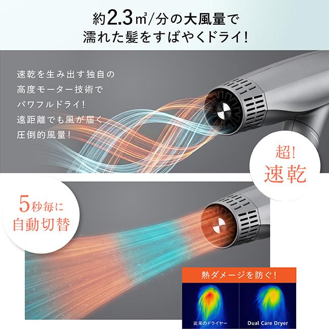 WAVEWAVE デュアルケアドライヤー(ドライヤー 大風量 速乾 低温 軽い