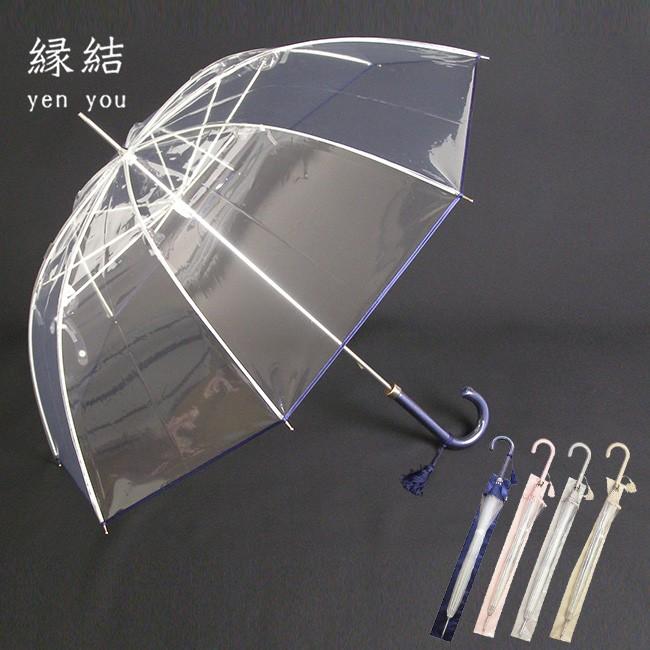 孤児突進確かな傘透明高級 Hajimemaru Jp