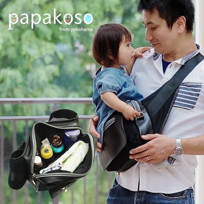 Papakoso パパバッグ スタンダードモデル Pk 001 抱っこ ウエストポーチ ボディバッグ ファザーズバッグ パパバック メンズ パパ バッグ 肩掛けバッグ 1 2w Ha097 キレイスポット 通販 Yahoo ショッピング
