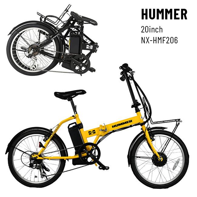 HUMMER 電動アシスト自転車 折りたたみ 20インチ NX-HMF206(電動 