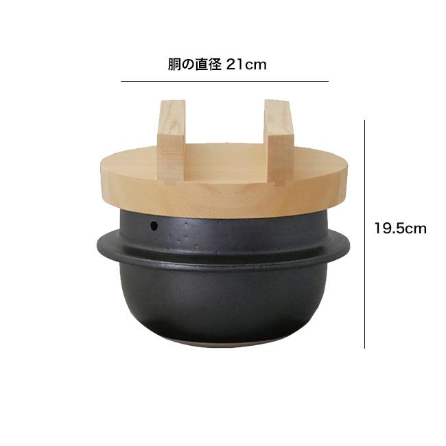 羽釜 3合ごはん鍋 敷板＆しゃもじ付き 6000-4033(羽釜 3 合 羽釜土鍋