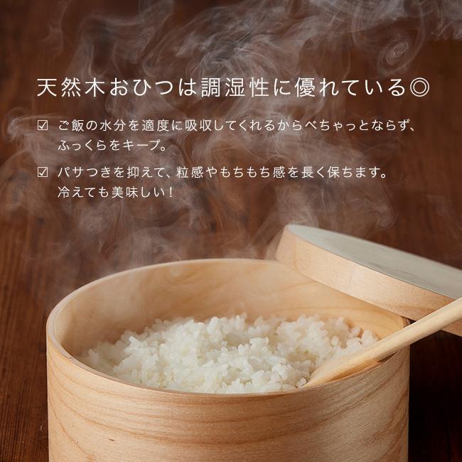 HANAKO おひつ 1.5合(木製 国産 日本製 電子レンジ対応 お櫃 食洗機 食