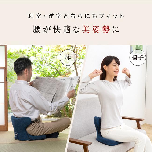 馬具マットプレミアムアドバンス(健康 座椅子 姿勢サポート 腰 背中