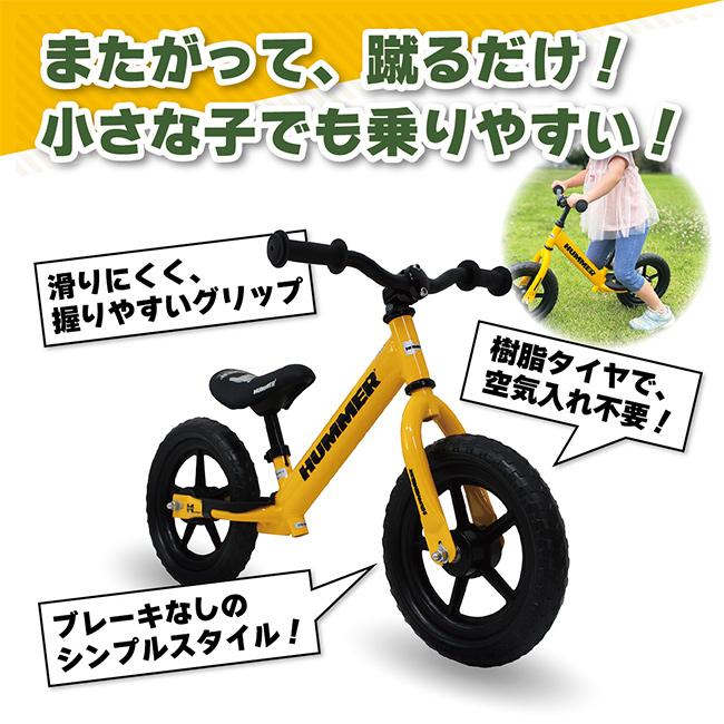 HUMMER トレーニーバイクYE(トレーニングバイク 子供 2歳 3歳 4歳 5歳