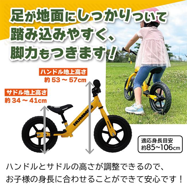 HUMMER トレーニーバイクYE(トレーニングバイク 子供 2歳 3歳 4歳 5歳