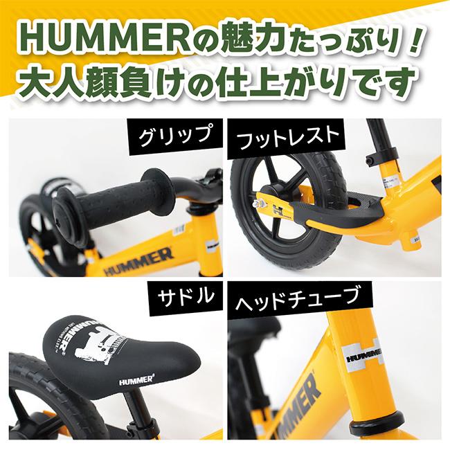 HUMMER トレーニーバイクYE(トレーニングバイク 子供 2歳 3歳 4歳 5歳