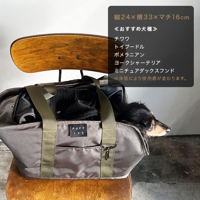 PUFF pet carry tote M P24001(犬 超小型犬 キャリーバッグ ペット