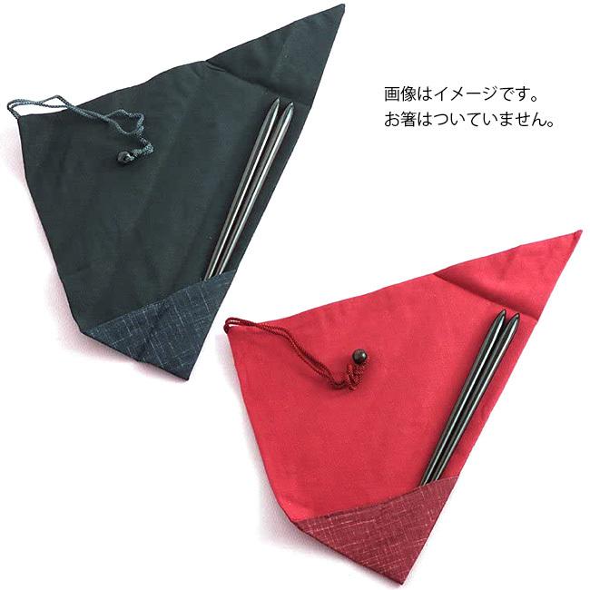 箸包み 染文様(箸袋 布 持ち運び マイ箸 袋 ケース 箸 包み 携帯袋