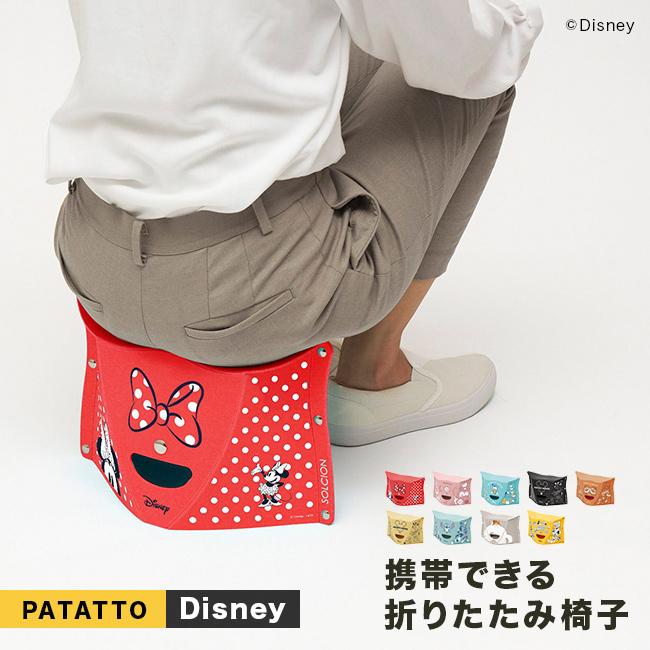 パタット PATATTO 180 Disney ディズニー(折りたたみ椅子 スツール