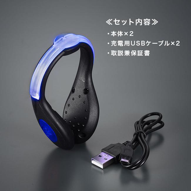 光る足元LED あしもとライト君(ランニングライト ウォーキング